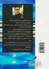 مختارات من الغزل الاهوازی